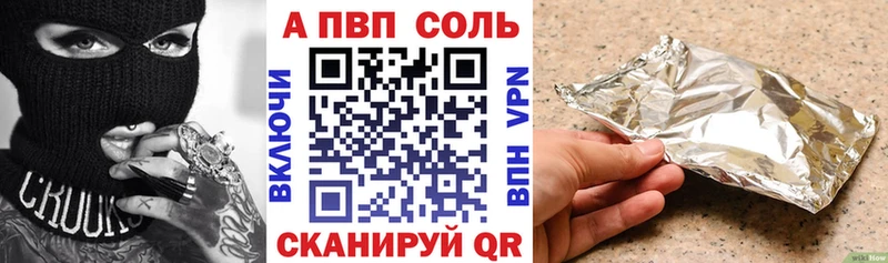 Купить Хабаровск A PVP  Каннабис 