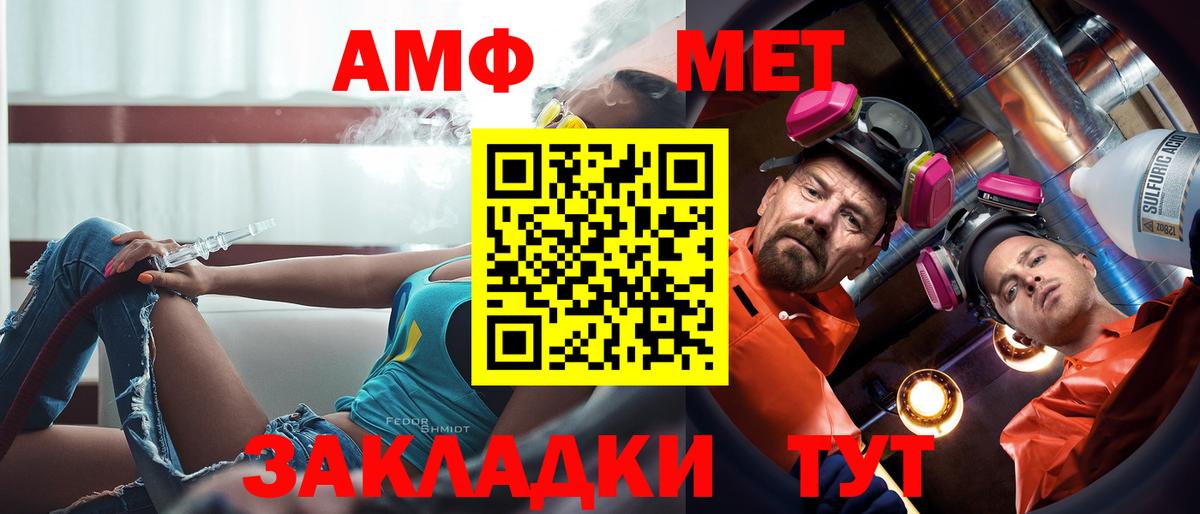 Хабаровск  АМФ Premium  Амфетамин  Вход с VPN 