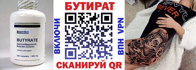 Бутират 99%  цены наркотик  Хабаровск 
