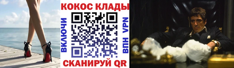 COCAIN Колумбийский  закладка  Хабаровск 