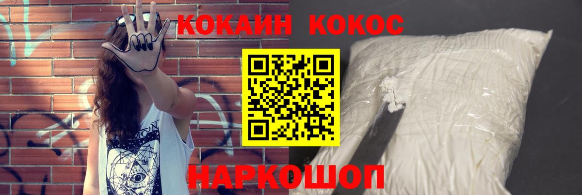 КОКАИН VHQ Хабаровск
