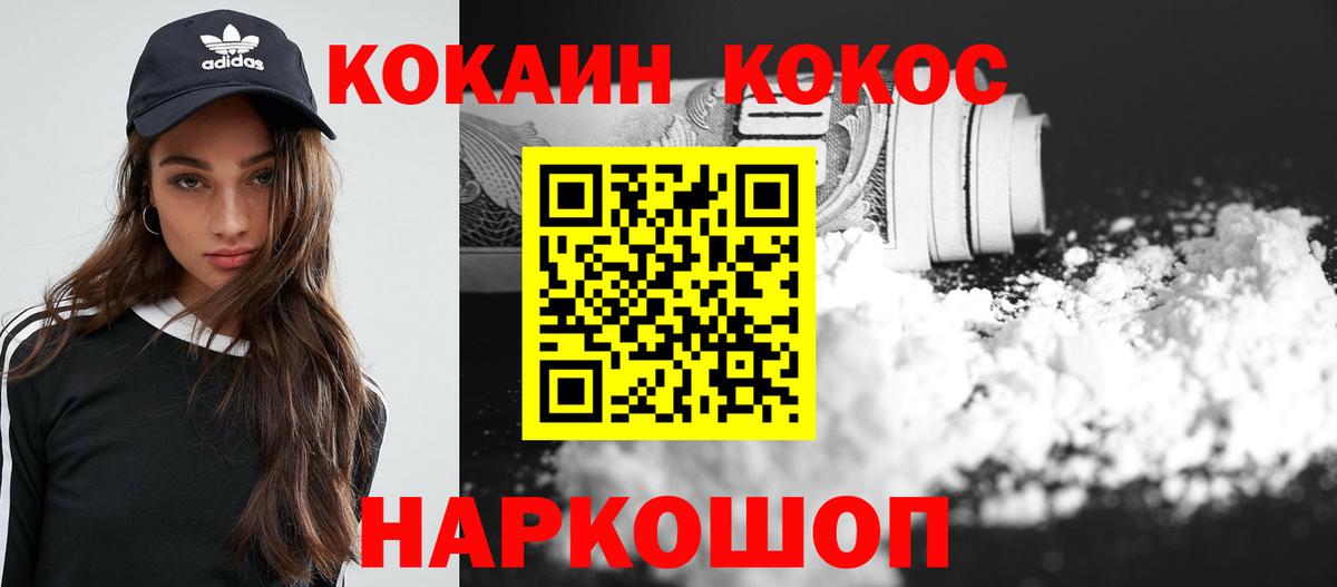 Кокаин Перу  Cocaine  Хабаровск  COCAIN Колумбийский  Вход с VPN 