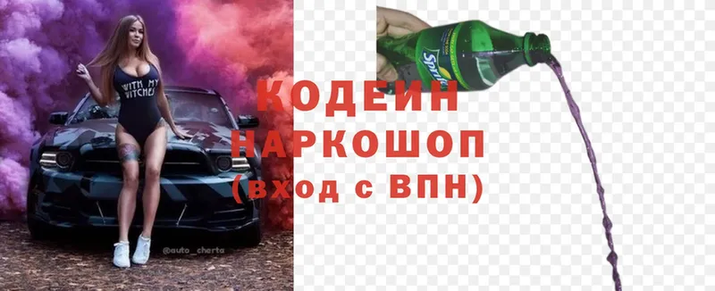 Кодеиновый сироп Lean напиток Lean (лин)  Хабаровск 