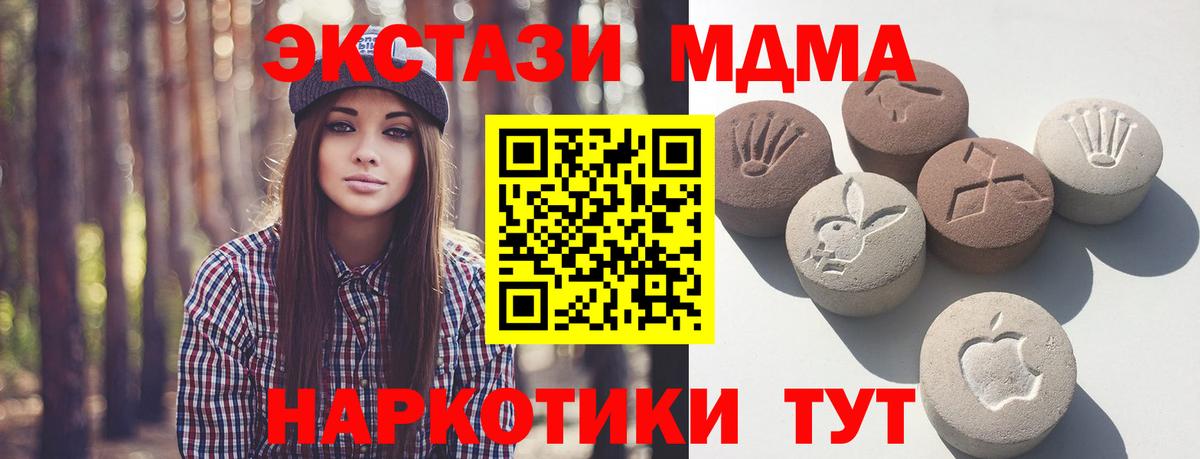 Экстази XTC  Вход с VPN  Хабаровск  ЭКСТАЗИ  Экстази MDMA 
