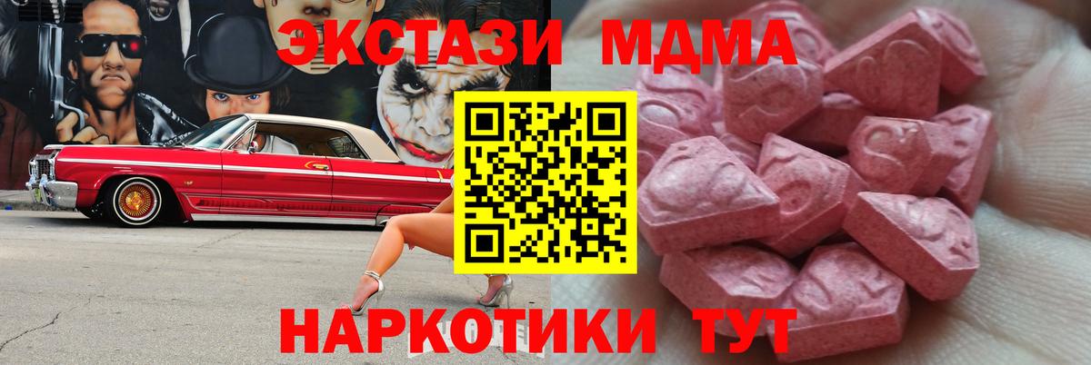 ЭКСТАЗИ 250 мг Хабаровск