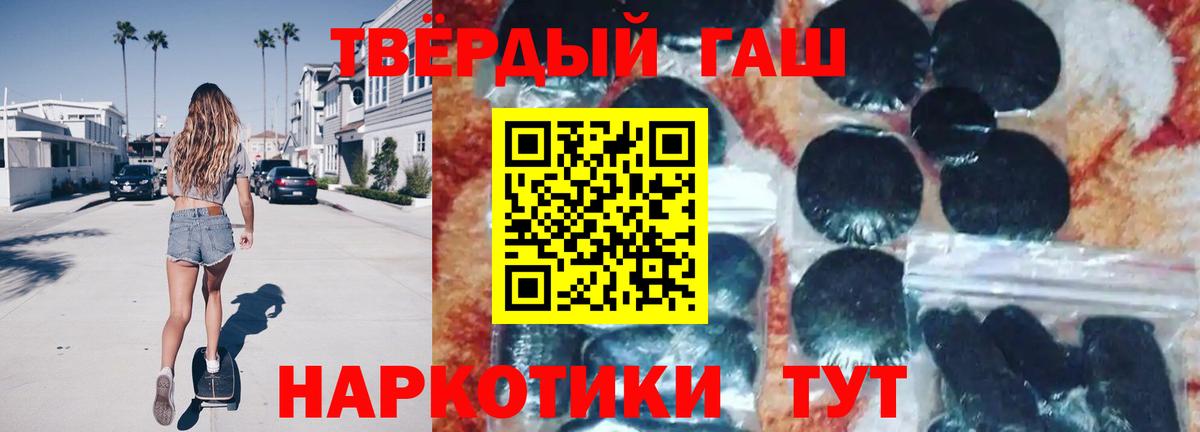 даркнет сайт  Гашиш  Гашиш ice o lator  Хабаровск  Вход с VPN  Гашиш индика сатива 