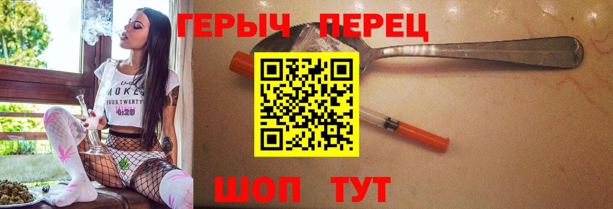 Героин Афган Хабаровск