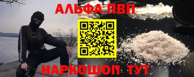альфа пвп VHQ Гатчина