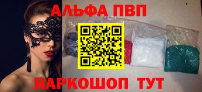 альфа пвп VHQ Гатчина