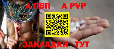 альфа пвп VHQ Гатчина