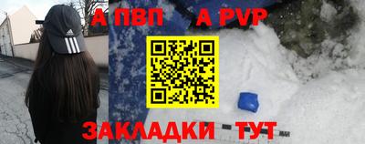 альфа пвп VHQ Гатчина
