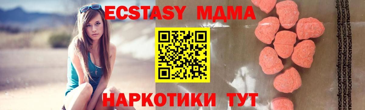 МДМА молли  MDMA  МДМА молли  Хабаровск  Вход с VPN 