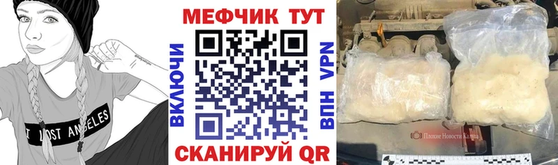 кракен ССЫЛКА  Хабаровск  Мефедрон VHQ 