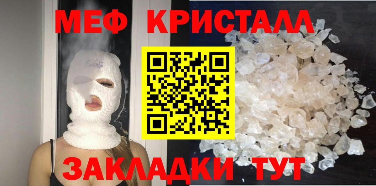 Хабаровск  Мефедрон мука  МЯУ-МЯУ mephedrone  Вход с VPN 