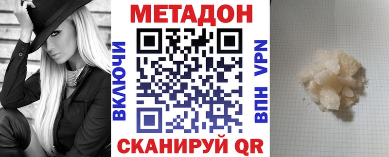 МЕТАДОН VHQ  KRAKEN сайт  Хабаровск 