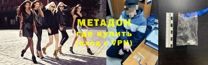 МЕТАДОН methadone  маркетплейс состав  Хабаровск 