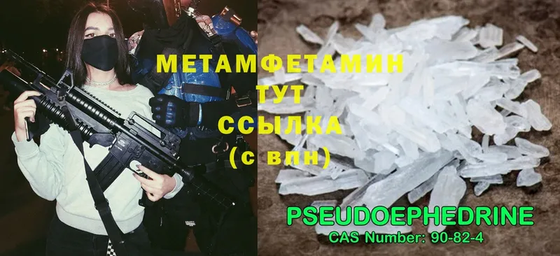 Первитин Methamphetamine  блэк спрут tor  Хабаровск 